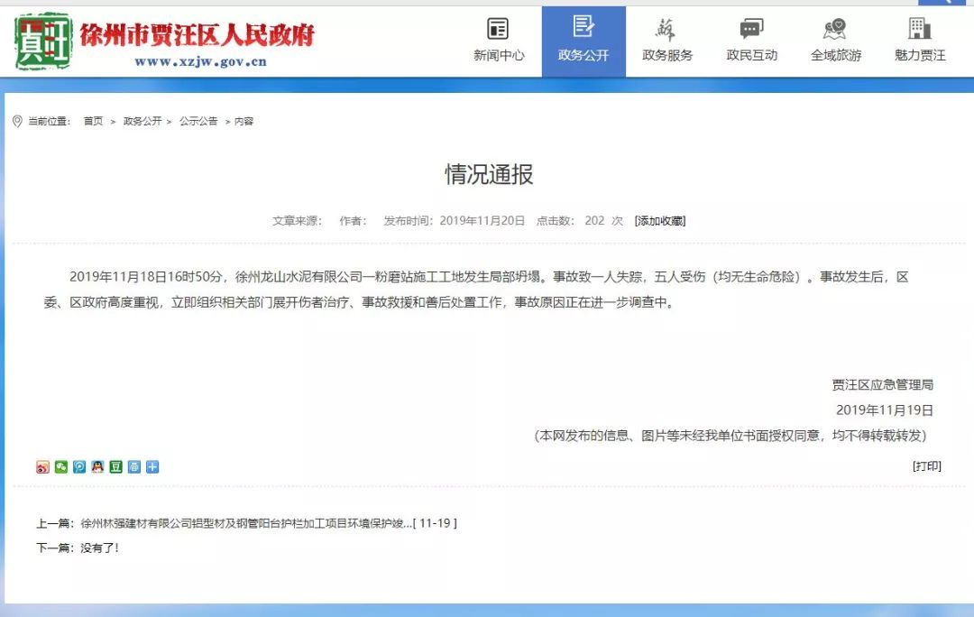 报人口失踪要什么证件_人口失踪登报奖赏图片(3)