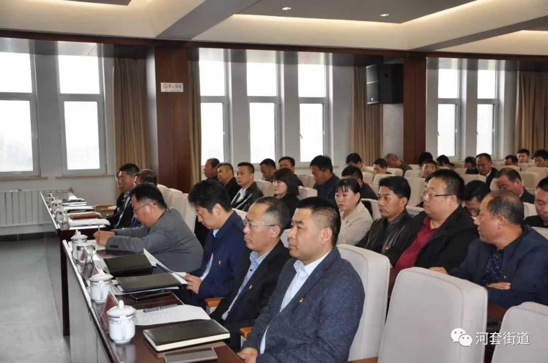 激发自省自律——河套街道召开2019年度党政领导班子成员述责述廉会议