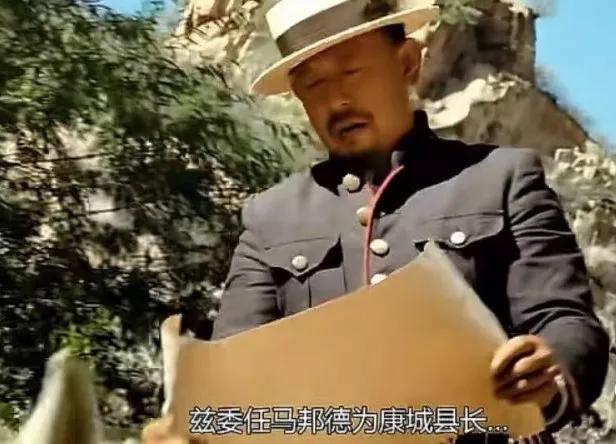 同样,在出发前,马邦德告诉张麻子自己手里的委任状,是康城而不是鹅城