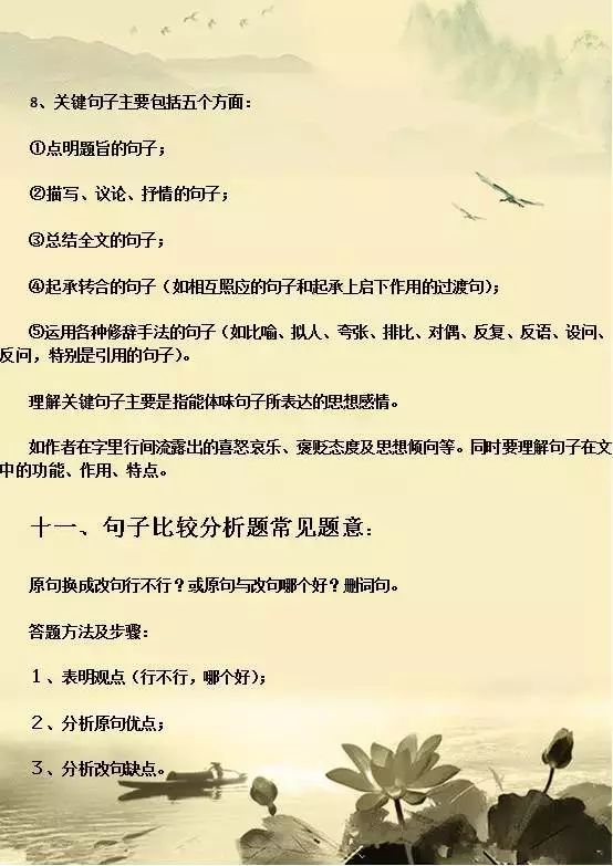 如何学习语文阅读最有效的方法 b2947f1a008549bb931fe9da82e95234.jpeg