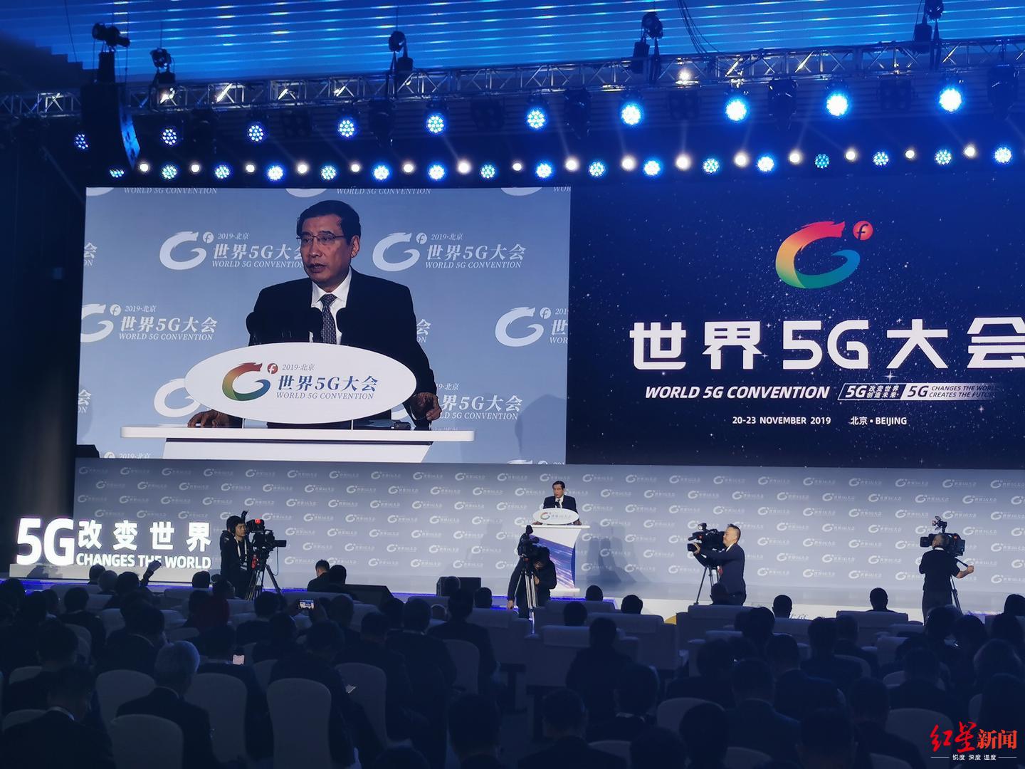 首届世界5G大会开幕，工信部部长：全国已开通基站11.3万个