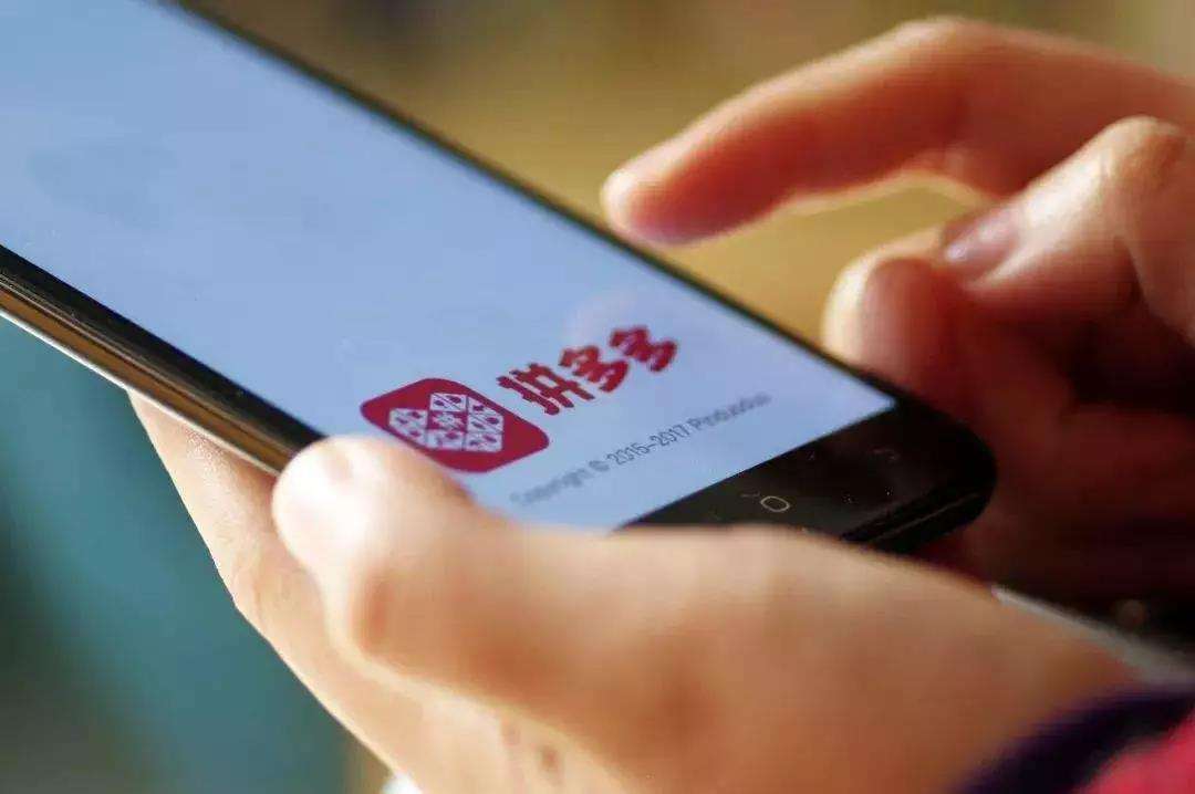 拼多多运营股价下跌革不了拼多多的命