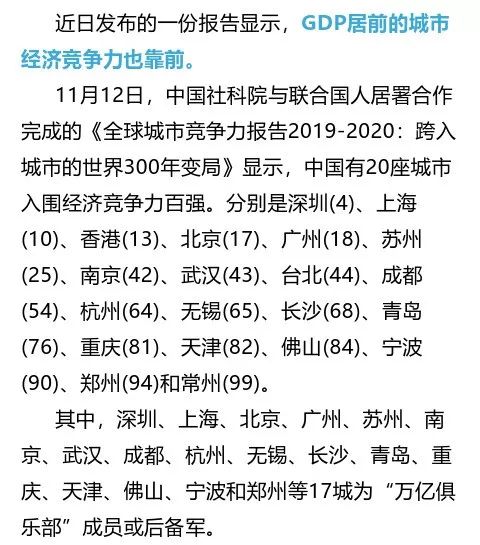 合肥前二季度gdp是多少_霸都合肥的2020年前三季度GDP出炉,在省内排名第几(2)