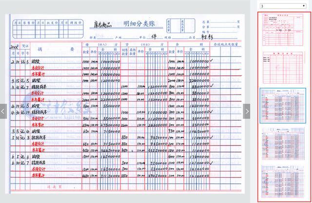 大家在用电脑账,手工帐还需要吗?