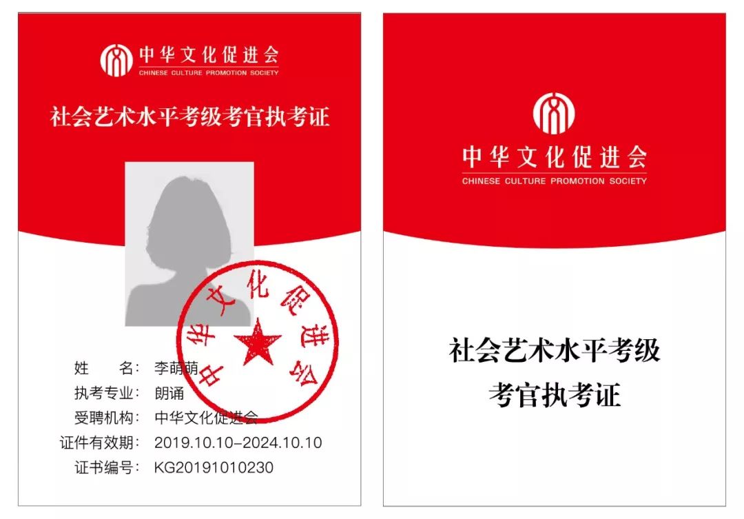 中华文化促进会属于什么级别单位 bb5bd597b6164571b042dfacd4bcea33.jpeg