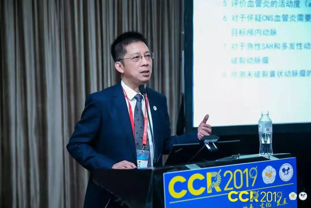 ccr2019中大放射人的传承文化和发展