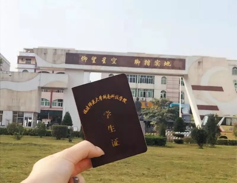 泉州各大高校学生证大合集来找找有你熟悉的吗