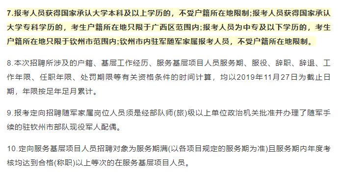 广西浦北gdp_广西浦北五皇山风景区(3)