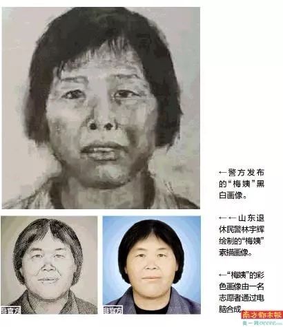 网上流传的广州增城被拐儿童案件嫌疑人"梅姨"的第二张画像非官方公布