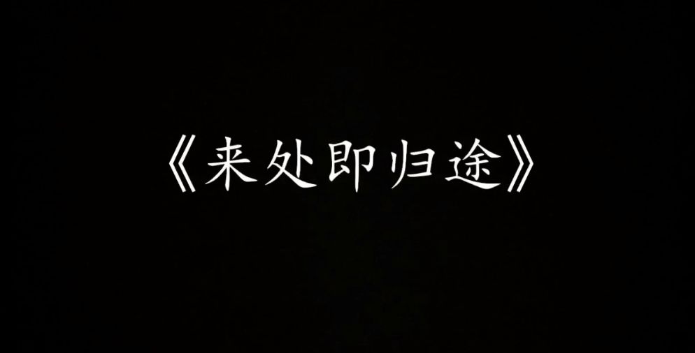 无一是处是归途 cb2665c80aee47469e28af5640dfd3ee.jpeg