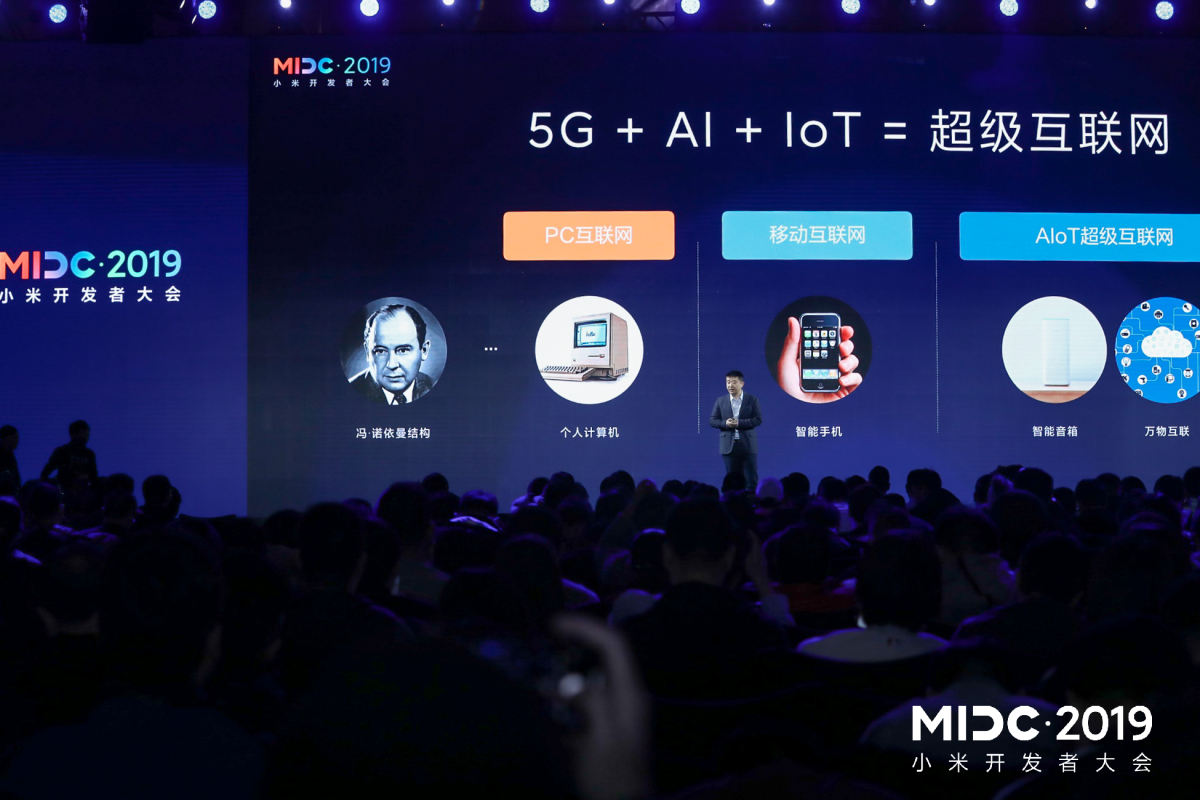 万物互联从MIDC2019起航