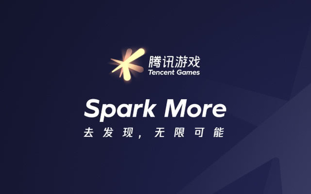 腾讯游戏品牌全新升级：SparkMore去发现，无限可能_电竞