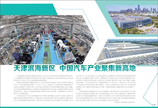 滨海新区的人口和经济总量排名_天津滨海新区油画(2)