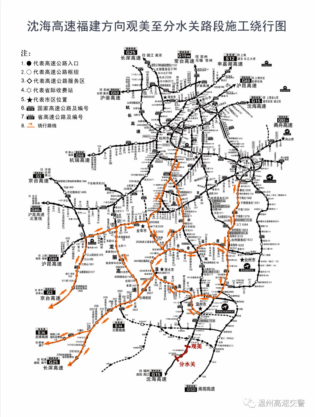 近日来,沈海高速公路福建方向观美至分水关段封闭