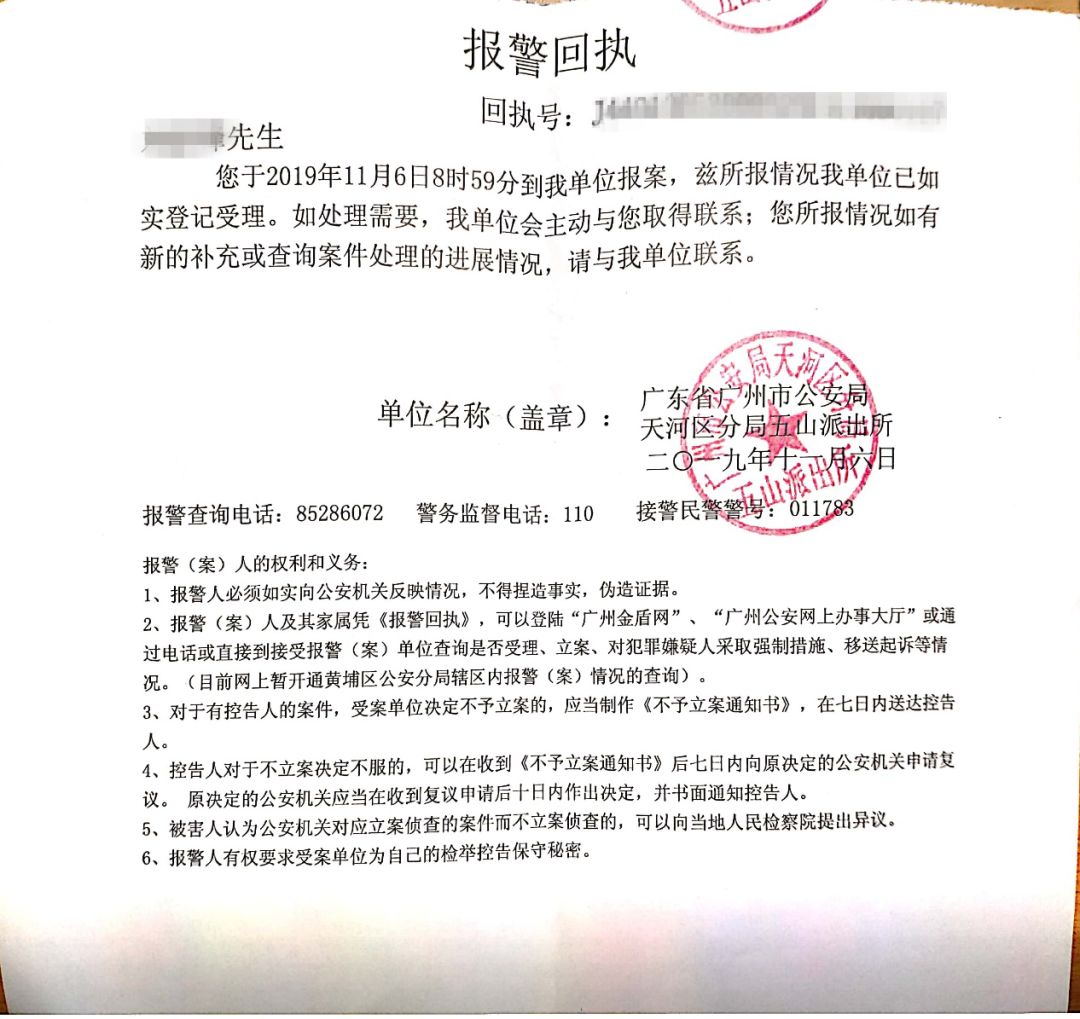 报警回执此案件不是个例在我被骗之后，学校就发出了下面图中的信息。当