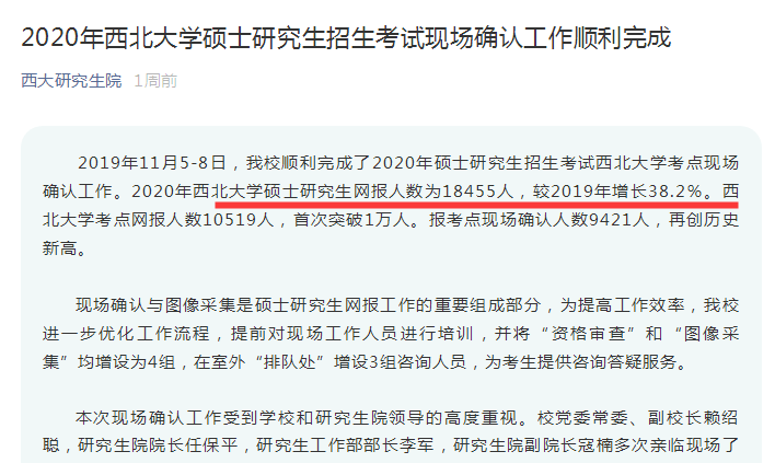 2019到2020年人口增长表格_全国人口普查表格图(2)