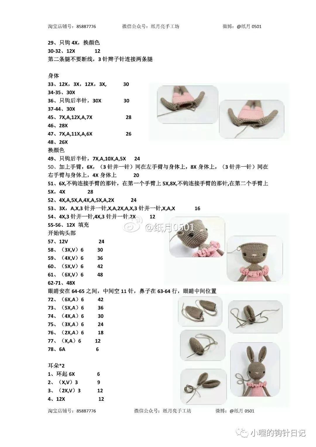 兔女郎简谱_动漫兔女郎图片