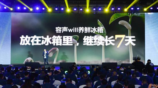 冰箱界的“黑科技”，容声让水果在冰箱内继续