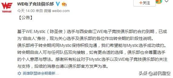 《英雄联盟》Mystic合约到期，老东家期待续约_陈圣俊