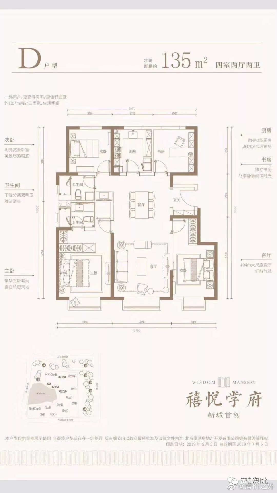 3.4分,石景山最后的限竞房项目:禧悦学府