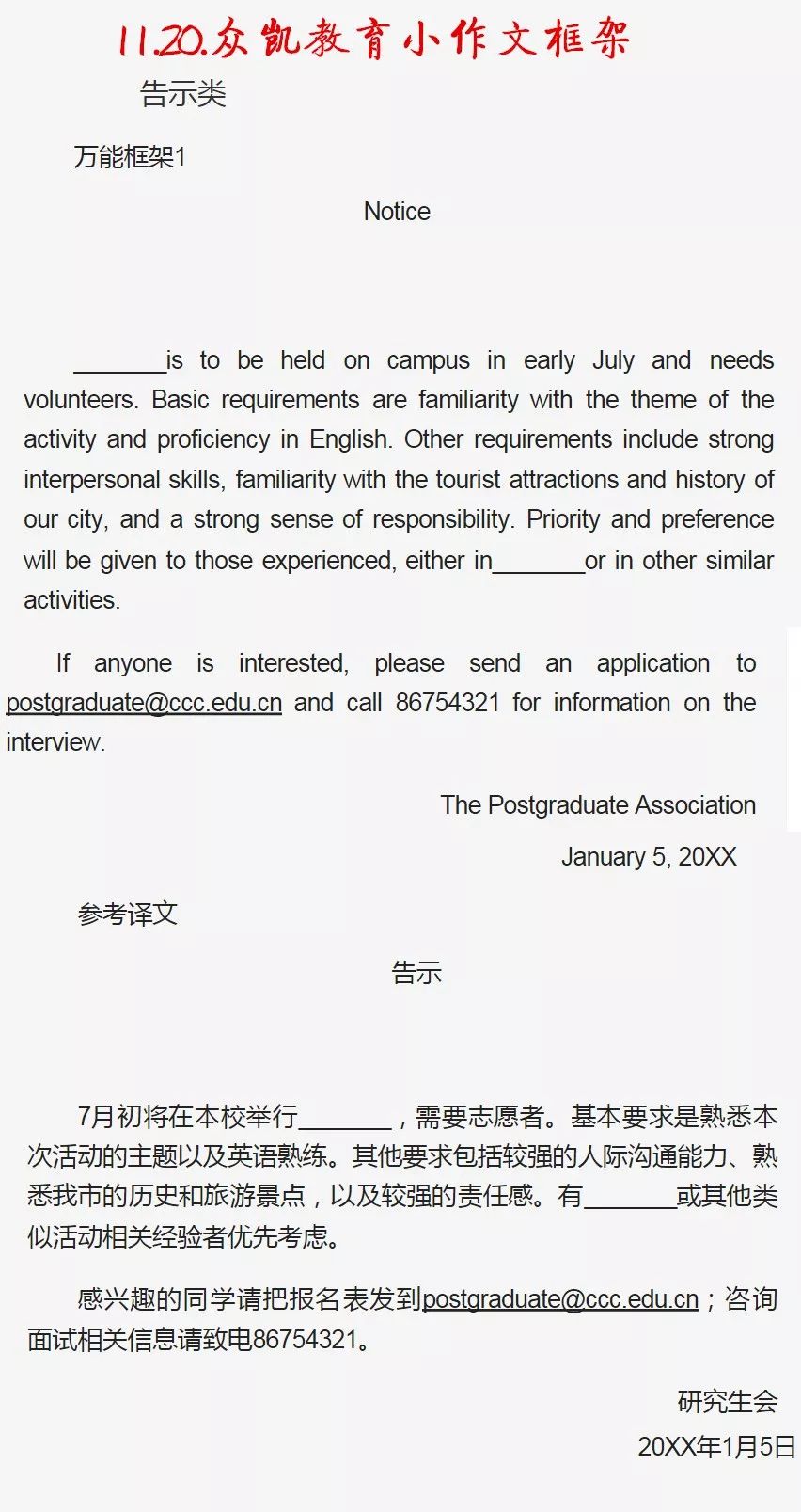 介绍信模板英语作文高考 e8c0e32a264b4f0d9b96130005658084.jpeg