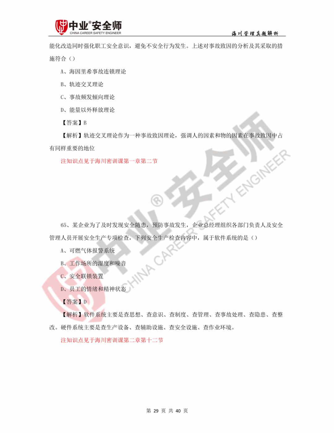 网络安全工程师需要什么技能 ed3e637592b24eac80129498f4df0ca5.jpeg