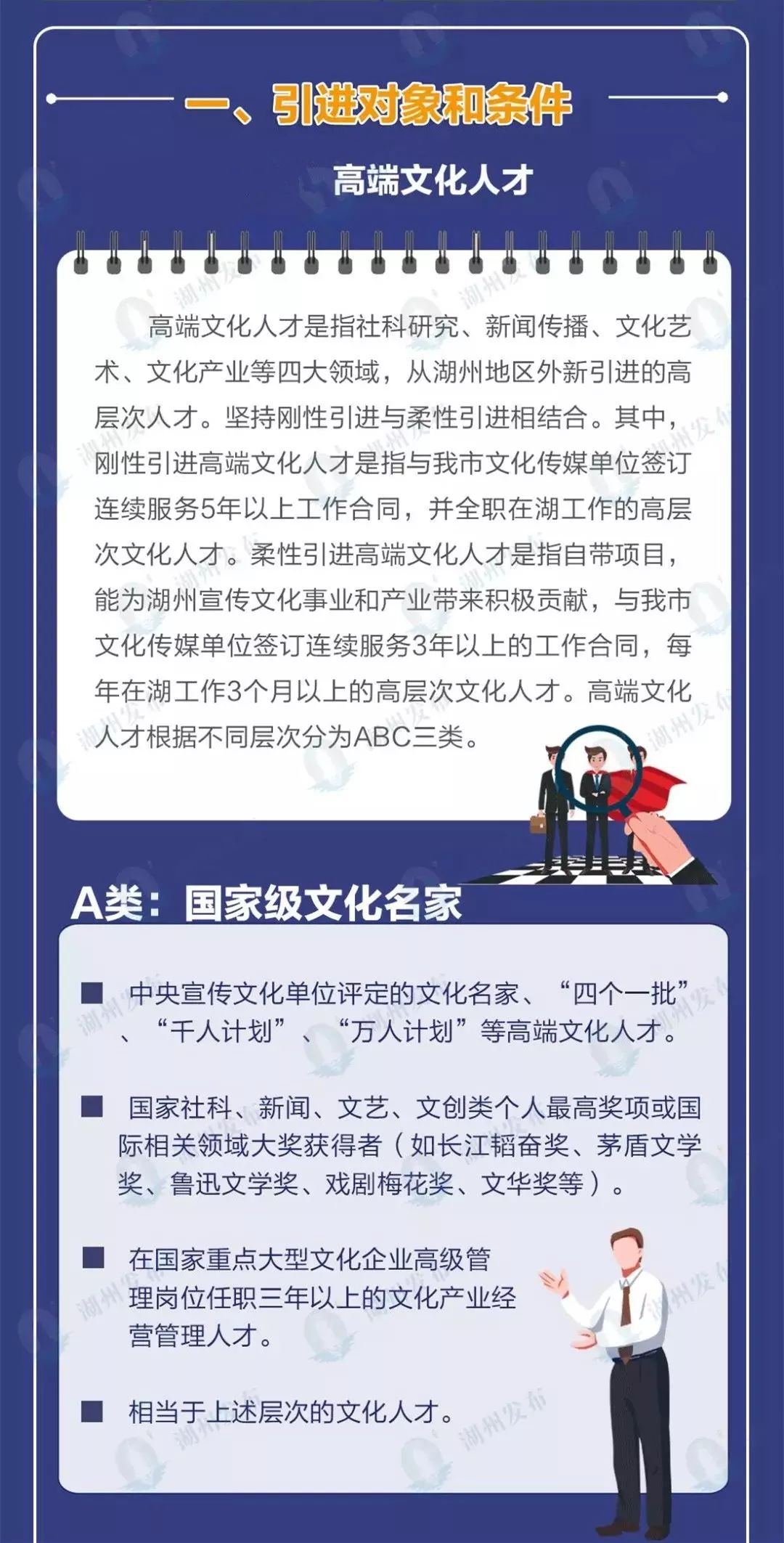 湖州人才招聘_湖州人才项目发展咋样 一起跟着书记市长来比看