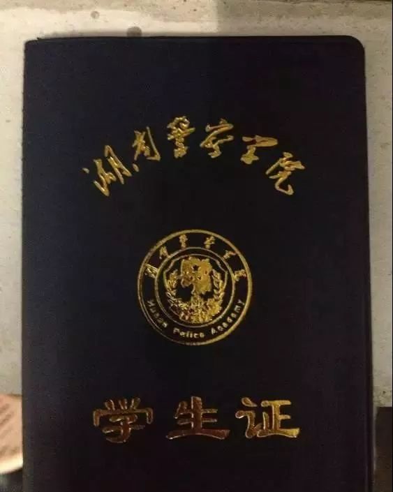 14,广东警官学院