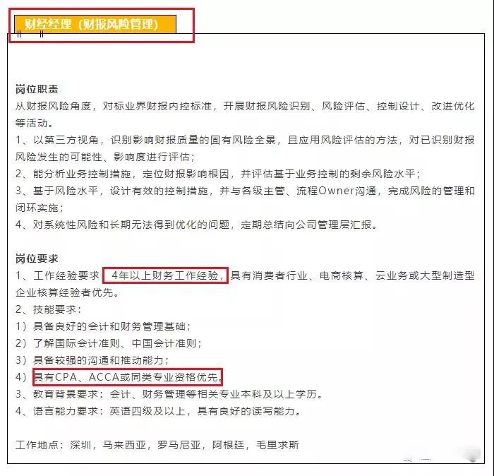 会计招聘条件_初级会计证书 无用论 ,不是没用,是你不会用