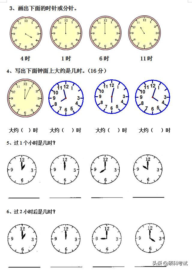 怎么带孩子认识钟表 f8a8a19024c649e0ae021c1a021dad05.jpeg