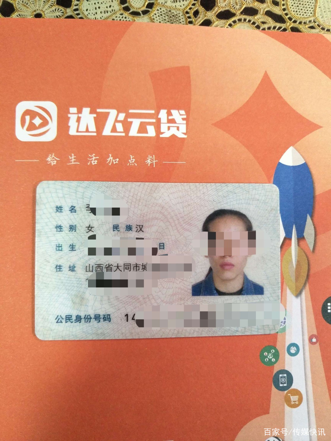 被拐卖人口怎么办理身份证