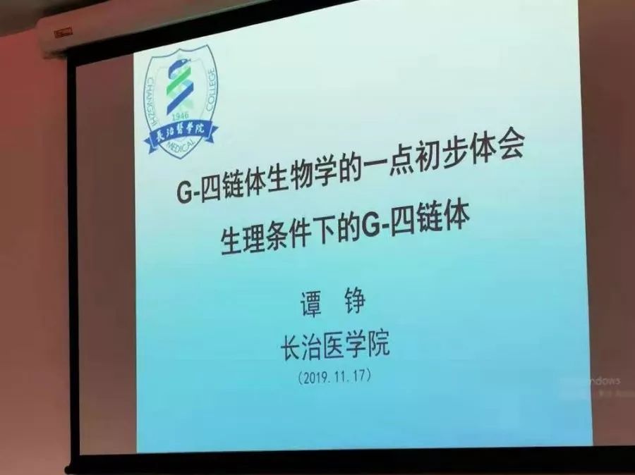 老年健康研究中心谭铮教授应邀参加 dna高级结构 学术研讨会 我校