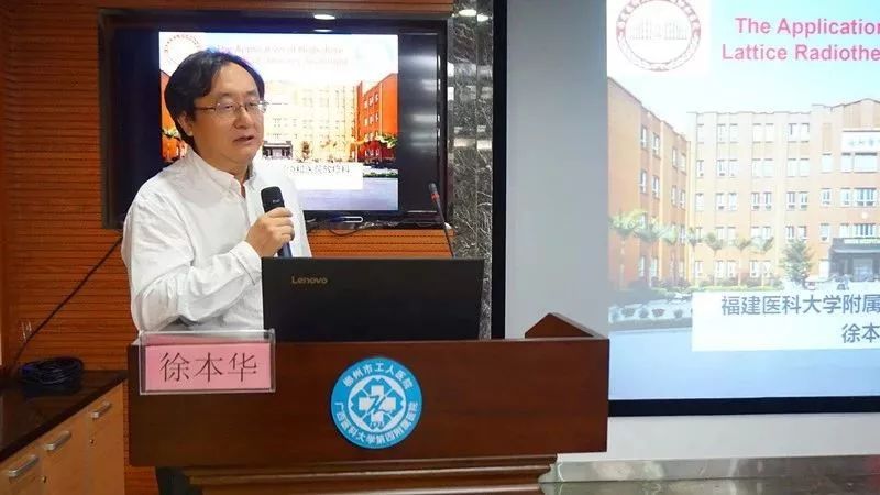 本次会议邀请到福建医科大学附属协和医院徐本华教授,李小波教授,广西