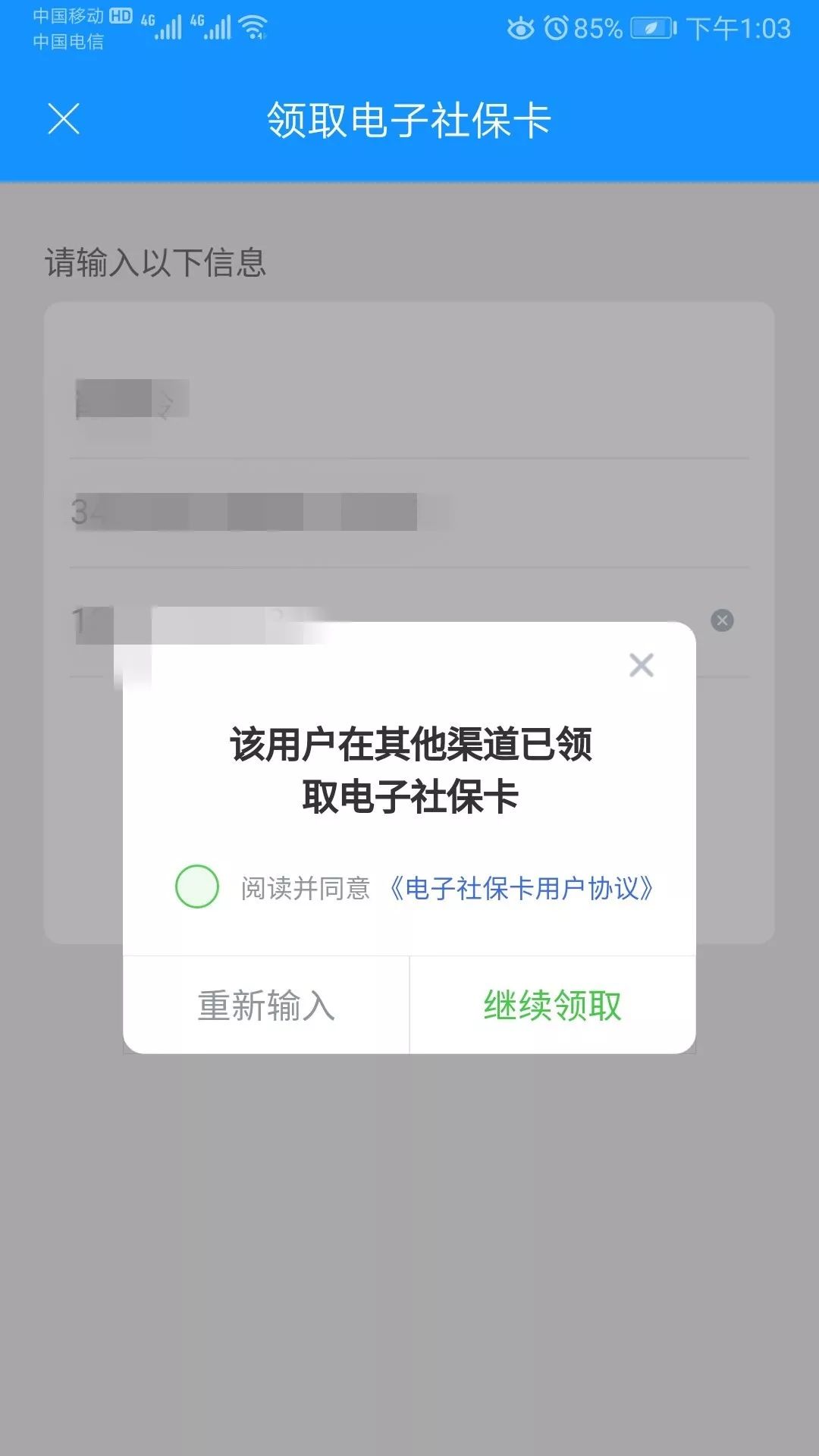 微信实名认证能绑社会保障卡吗 07d927aebfe34304a36dc0de52cdef2b.jpeg