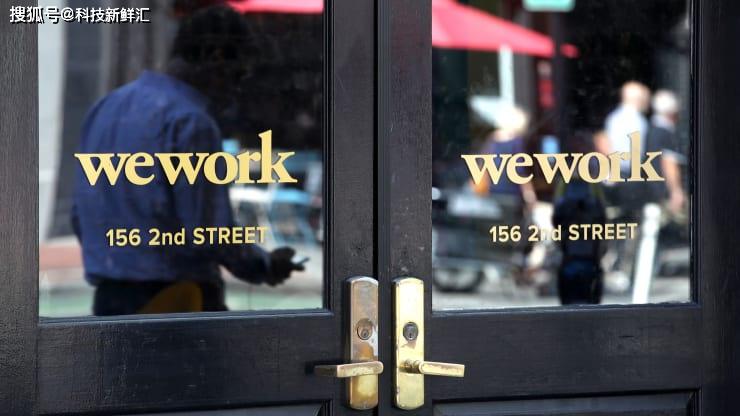重磅！WeWork官方首次确认，其公司裁撤2400名员工 