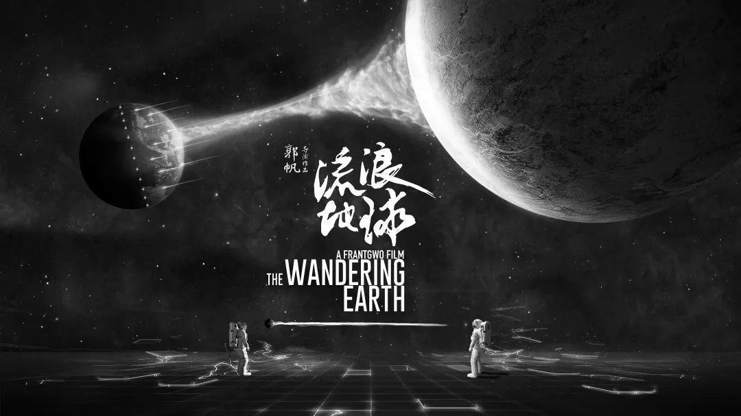 2020科幻纪年拉开序幕,未来可期!