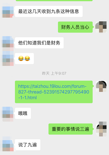 短信邀约老总_微信邀约短信截图(3)