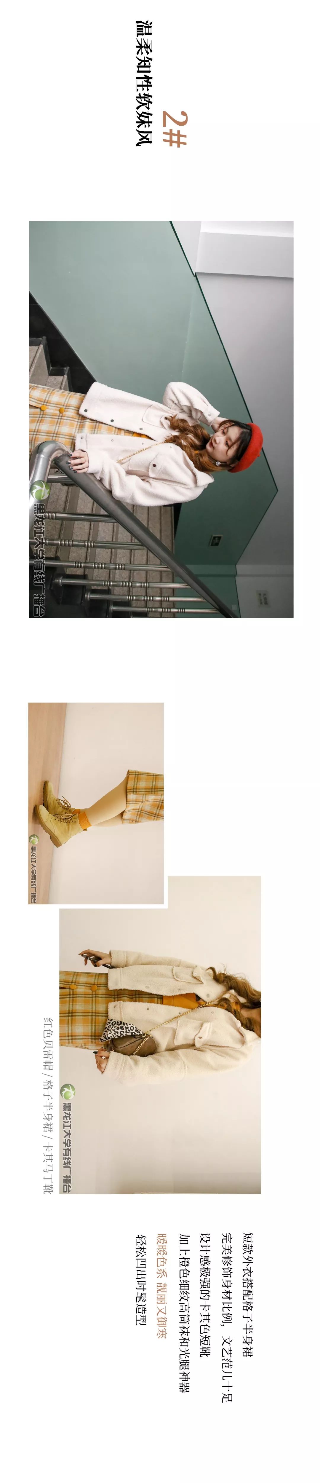 保暖又显瘦,黑大人的冬日穿搭指南请查收!_冰晗