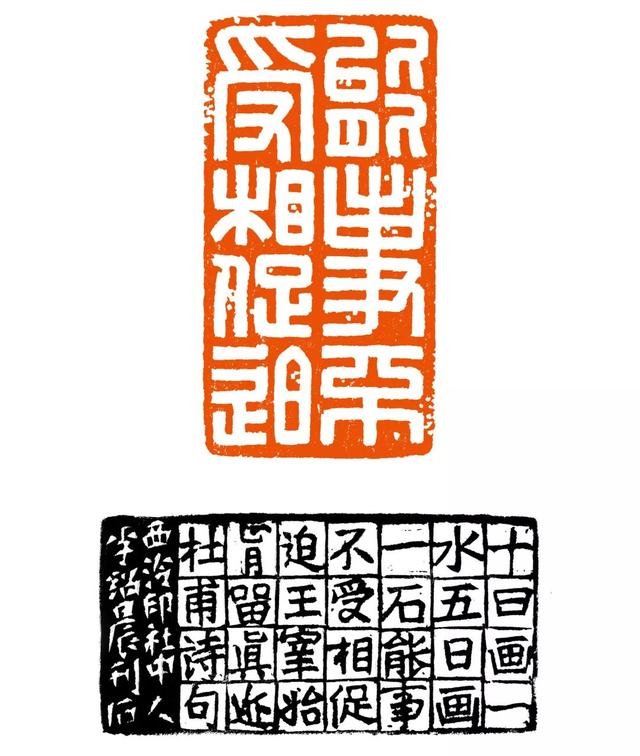 李绍晨篆刻书法作品欣赏