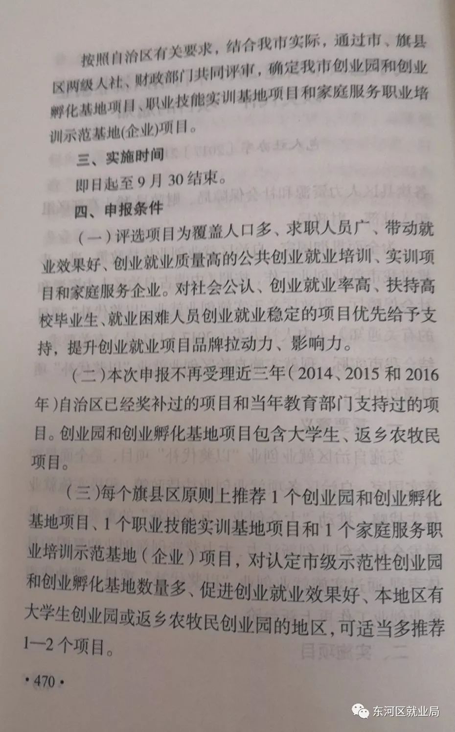 包头常住人口2017_包头人口变化趋势图(3)