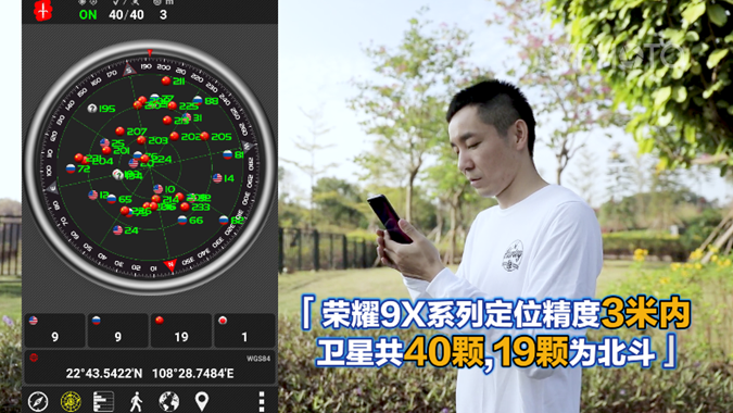赋能智能手机北斗为全球定位导航提供中国智慧