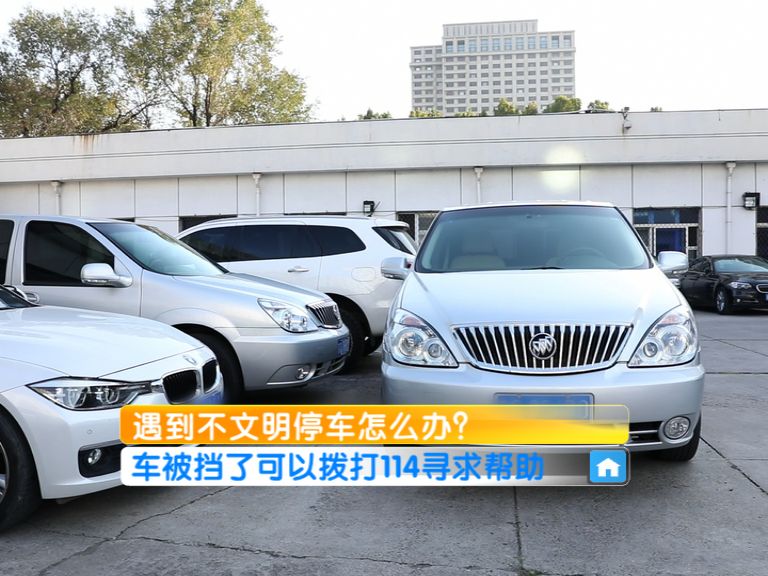 别被挡住了怎么办