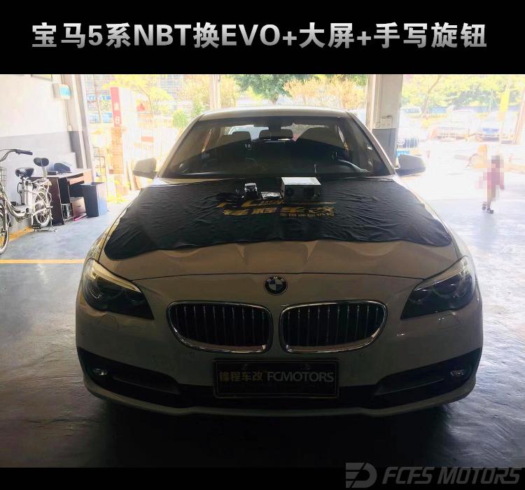 宝马5系改为EVO主机,进口宝马5系标准轴版F10改为8色环境灯,宝马改装