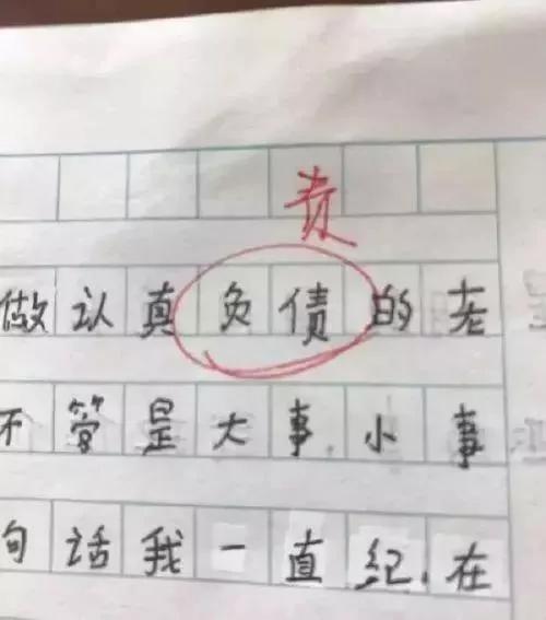 什么成语本本_成语故事图片(3)