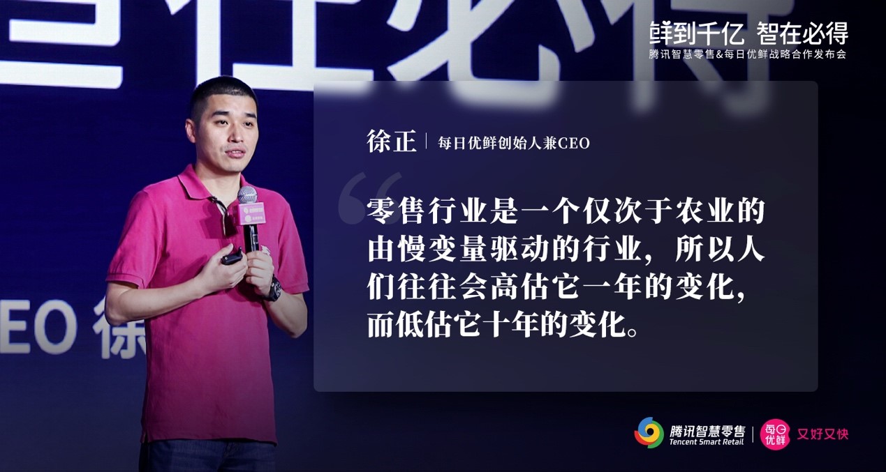 再获36氪WISE“新经济之王”，解密每日优鲜的创