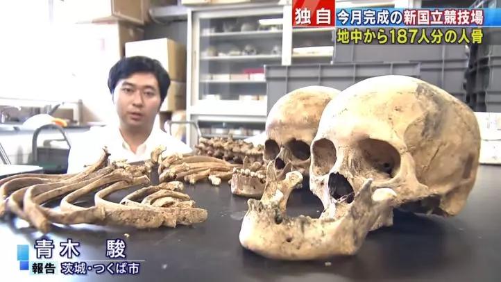 距东京奥运会还有254天却在运动馆下挖出了187具白骨好可怕