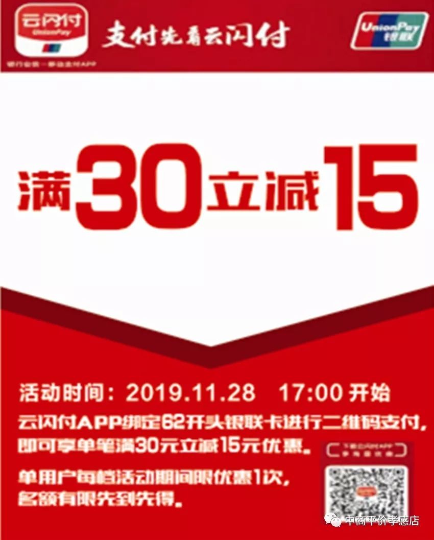 【中商超市孝感店】会员68折 生鲜爆款 积分当现金 云