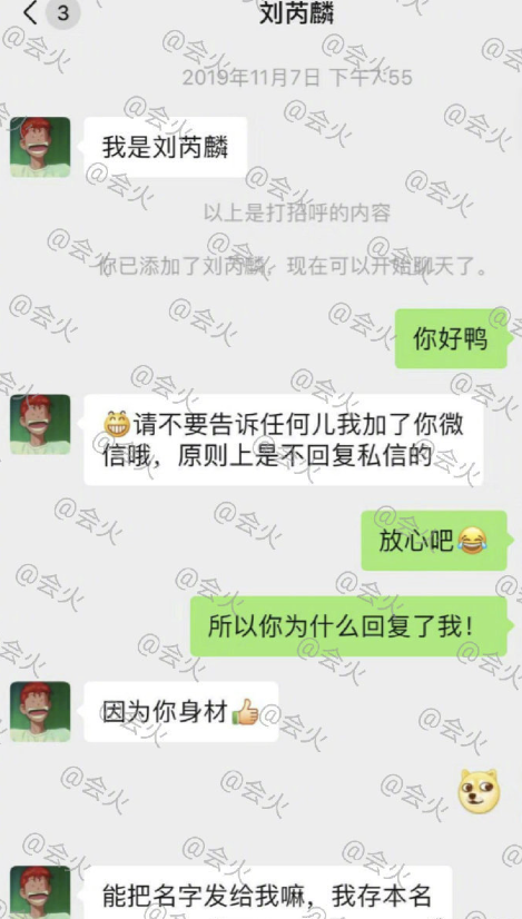 两人的聊天内容十分露骨直白,刘芮麟还大赞女方身材火辣还晒了自己的