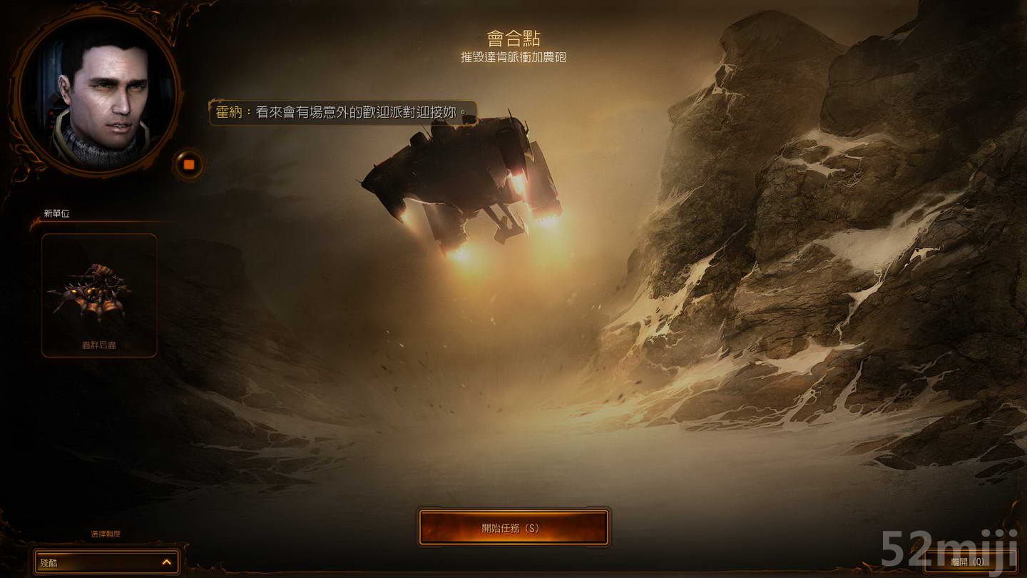 星际争霸2:虫群之心战役图文攻略