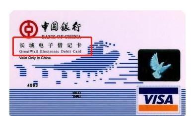 同样是银行卡，为何有的叫储蓄卡，有的叫借记卡，两者有区别吗？